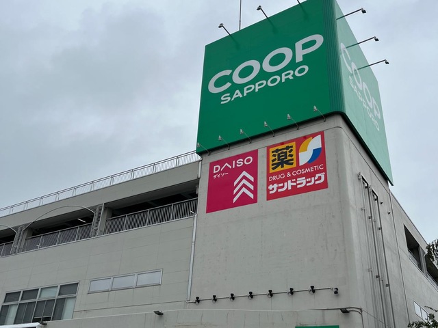 スーパー　コープさっぽろ星置店（スーパー）まで813m