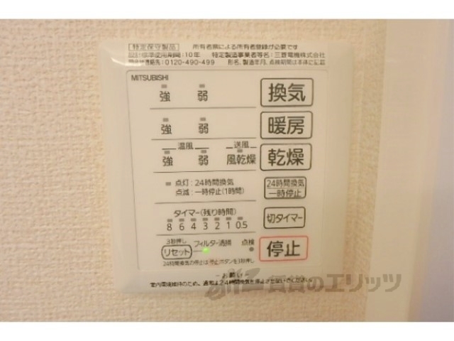 その他設備　浴室乾燥機