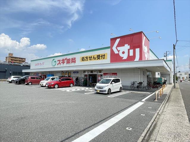 ドラックストア　スギ薬局油屋店（ドラッグストア）まで504m