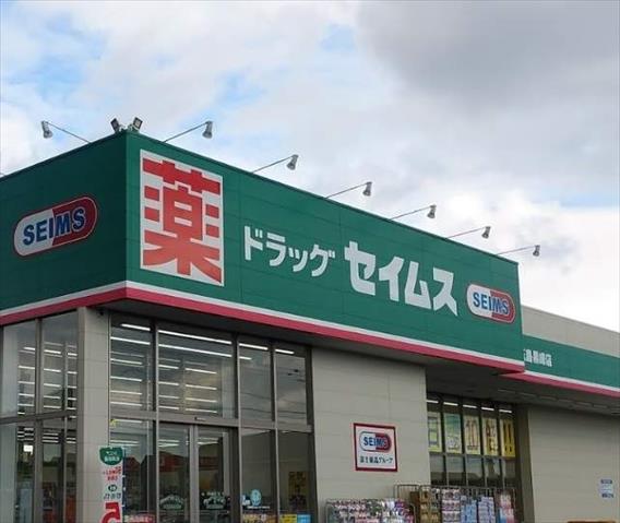 その他　ドラッグセイムス倉敷玉島黒崎店（その他）まで407m
