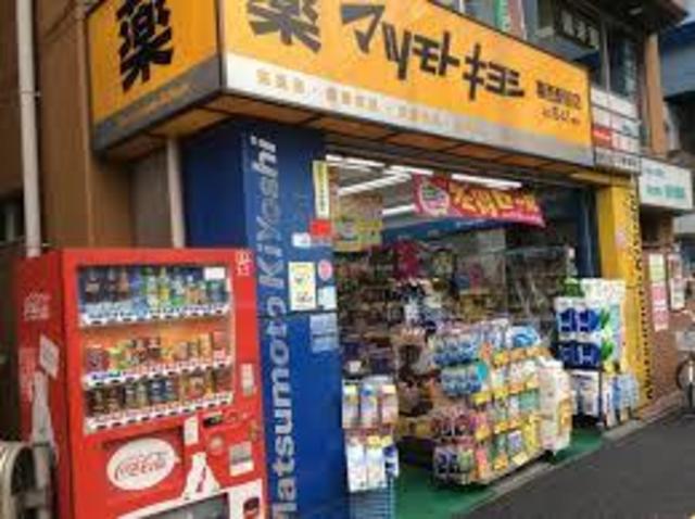 ドラックストア　マツモトキヨシ葛西駅前店（ドラッグストア）まで600m