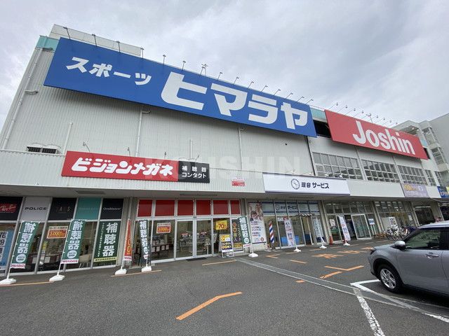 その他　ジョーシン三国ヶ丘店 ヒマラヤスポーツ 堺三国ヶ丘店（その他）まで312m