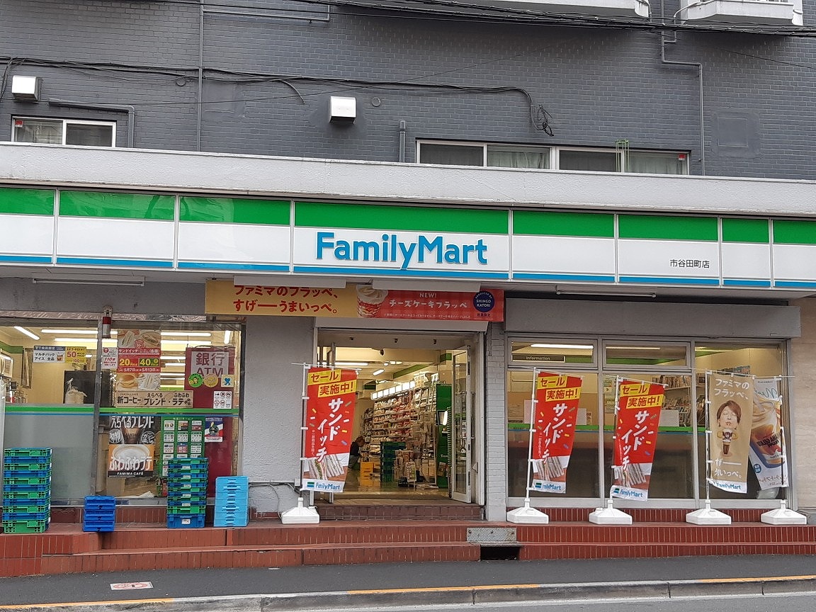 コンビニ　ファミリーマート市谷田町店（コンビニ）まで222m