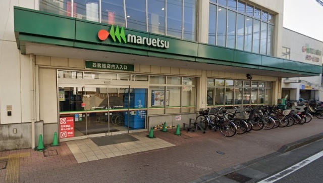 スーパー　マルエツ中山店（スーパー）まで460m