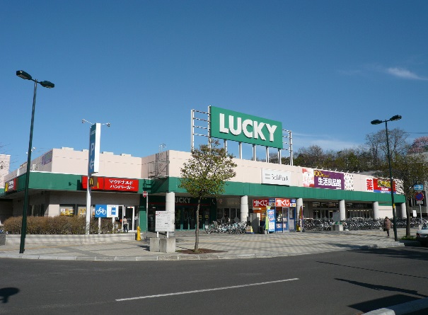 スーパー　ラッキー星置駅前店（スーパー）まで1300m