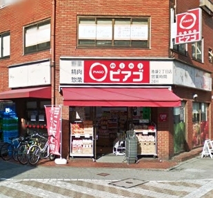 スーパー　miniピアゴ池袋2丁目店（スーパー）まで290m