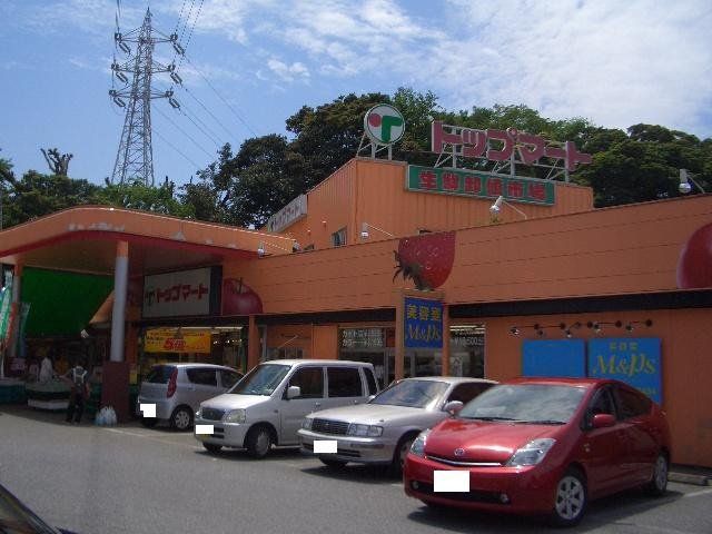 スーパー　トップマート 都町店（スーパー）まで382m