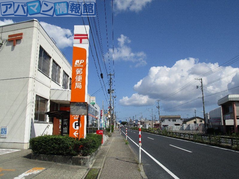 郵便局　大野町郵便局（郵便局）まで1171m