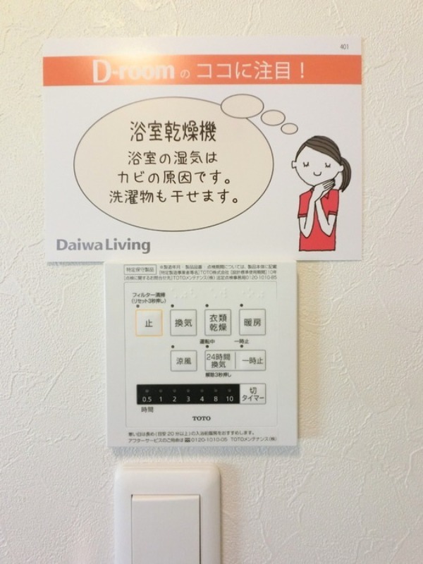 その他設備　図面と現状に相違がある場合には現状を優先