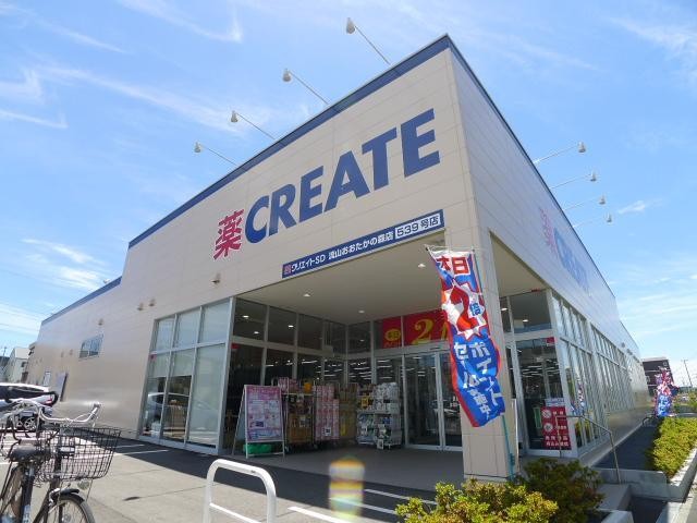 ドラックストア　クリエイト（ドラッグストア）まで38m