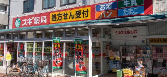 ドラックストア　スギ薬局南大井店（ドラッグストア）まで213m