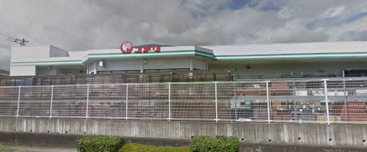 ホームセンター　コメリハード&グリーン藤井店（ホームセンター）まで542m