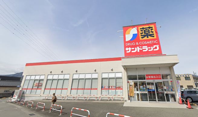 ドラックストア　サンドラッグ 韮崎店（ドラッグストア）まで1253m