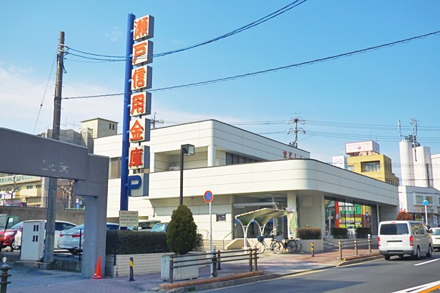 銀行　瀬戸信用金庫高針支店（銀行）まで392m
