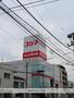 その他　コジマビックカメラ上板橋店（その他）まで244m