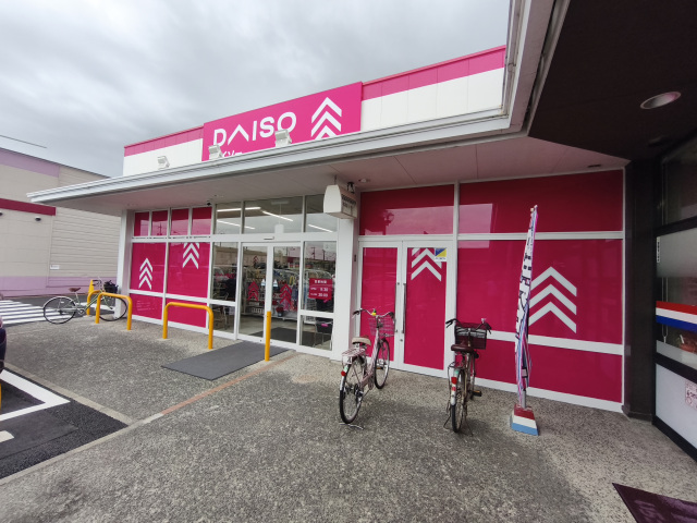 ショッピングセンター　ダイソー岡山雄町店（ショッピングセンター）まで1498m