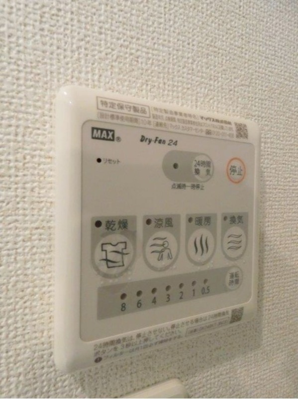 その他設備　図面と現状に相違がある場合には現状を優先