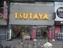 その他　TSUTAYA上大岡店（その他）まで1690m