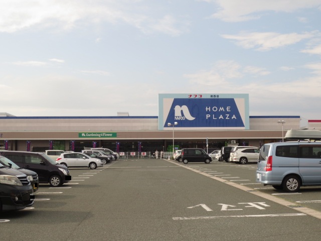 ホームセンター　ホームプラザナフコ 湖西店（ホームセンター）まで1140m