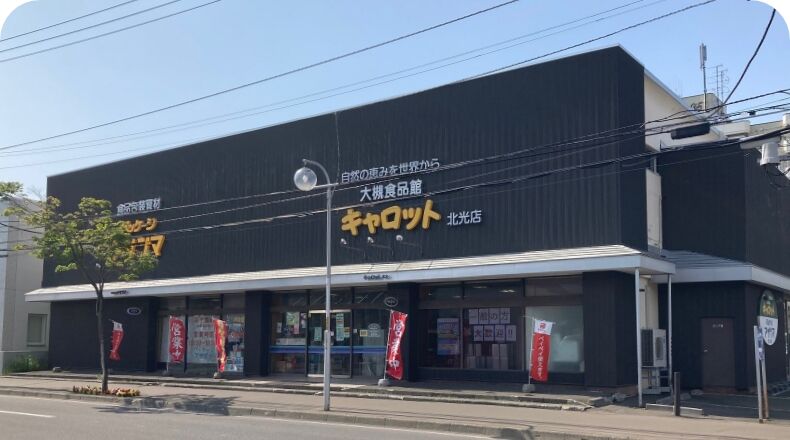 スーパー　大槻食品館・キャロット北光店（スーパー）まで129m