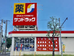 ドラックストア　サンドラッグ北二十条店（ドラッグストア）まで134m