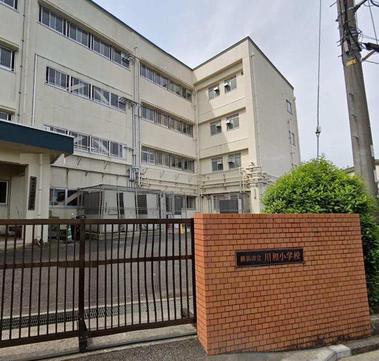 小学校　横浜市立川和小学校（小学校）まで824m