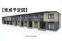 甲斐住吉駅より徒歩16分 2階 新築の賃貸物件