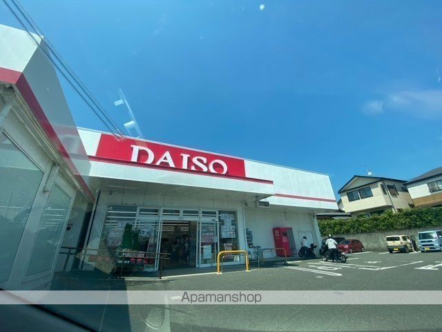 その他　ダイソー川合店（その他）まで559m