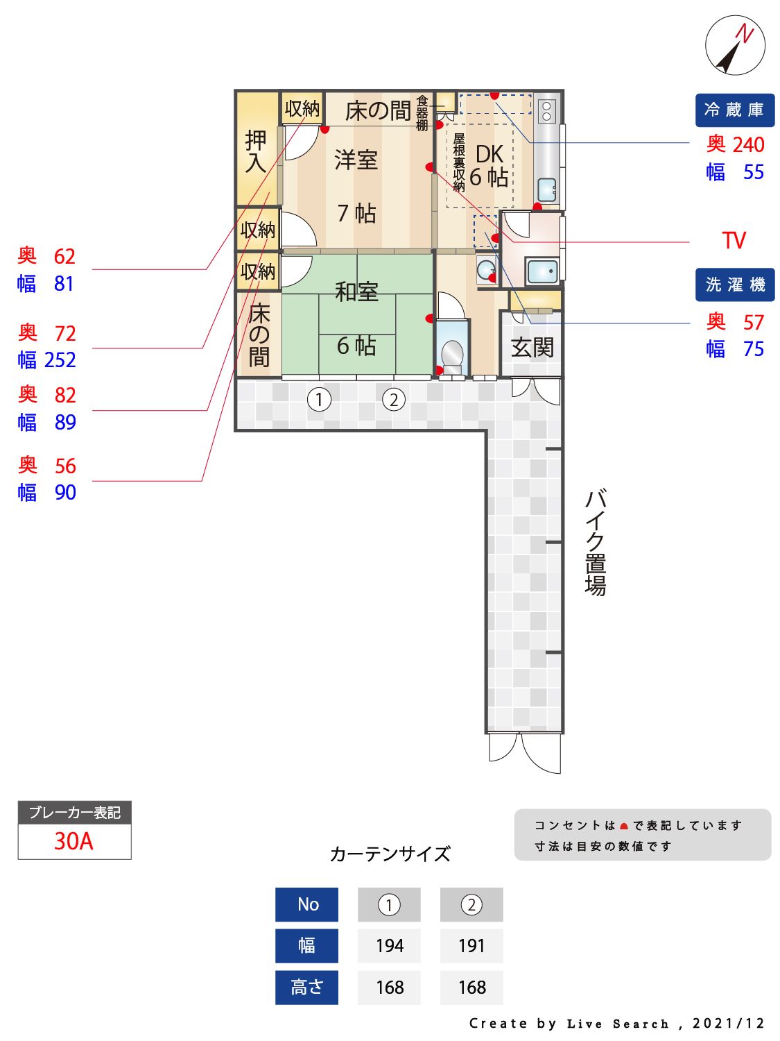 間取り図