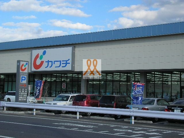 ドラックストア　カワチ薬品富久山店（ドラッグストア）まで1220m
