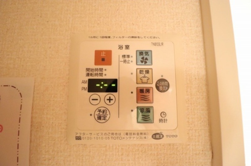 その他　図面と現状に相違がある場合には現状を優先