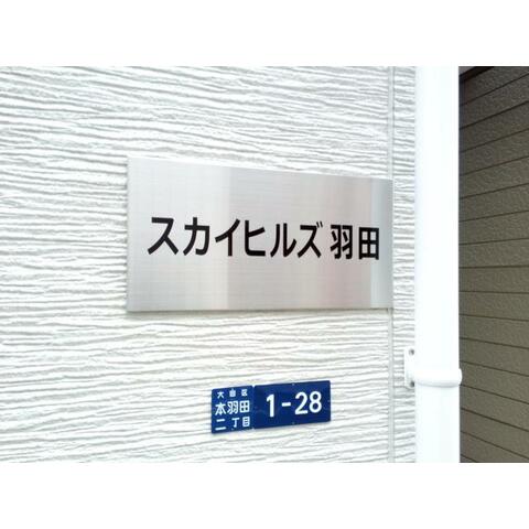 エントランス　館銘板です