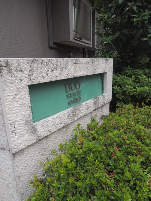 その他　館銘板