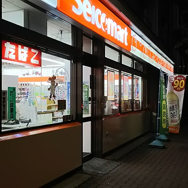 コンビニ　セイコーマートよしだ店（コンビニ）まで20m