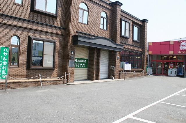 病院　ハヤシ歯科医院（病院）まで293m