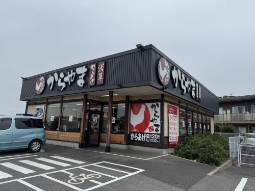飲食店　からやま 千葉印西店（飲食店）まで1084m