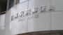 郵便局　目黒駅前郵便局（郵便局）まで783m