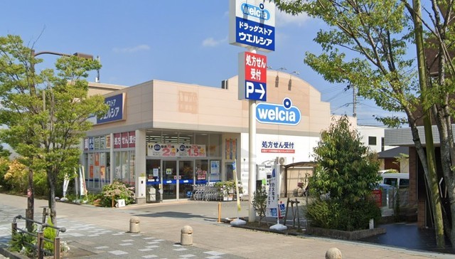 その他　ウエルシア　箕面小野原西店（その他）まで613m