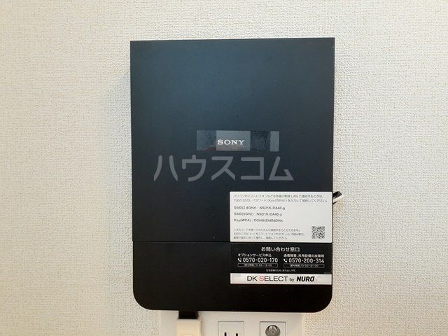 その他設備