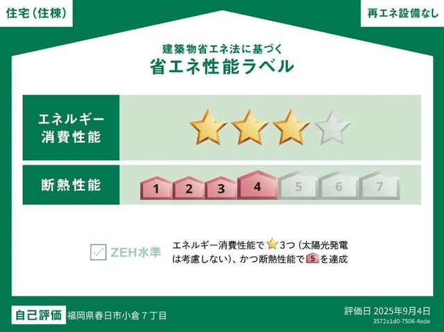 建物外観　外観写真その他3