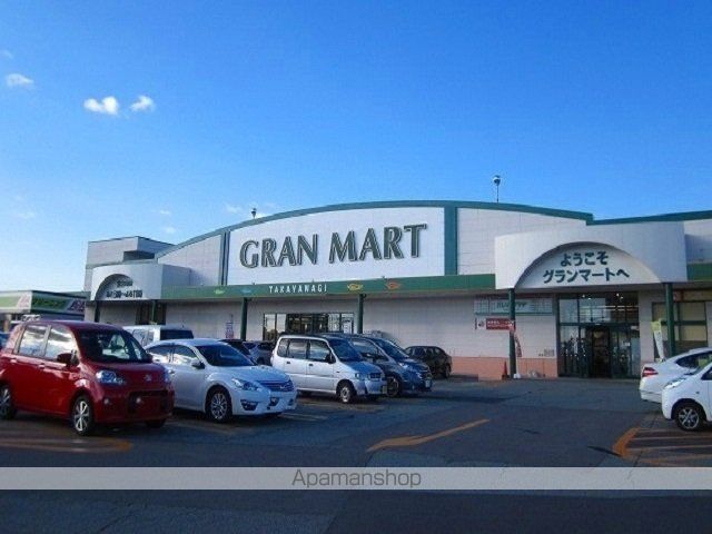 スーパー　グランマート　泉店（スーパー）まで1300m