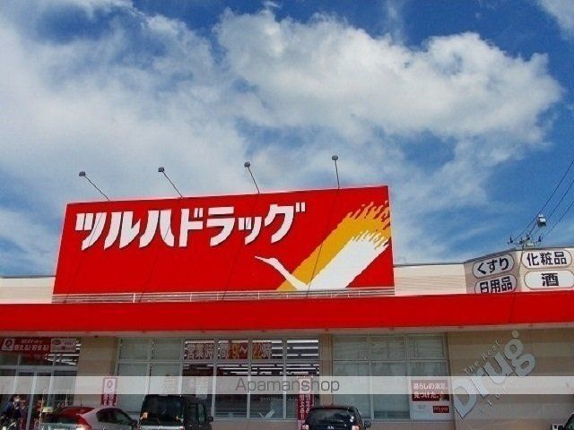 ドラックストア　ツルハドラッグ　泉南店（ドラッグストア）まで550m