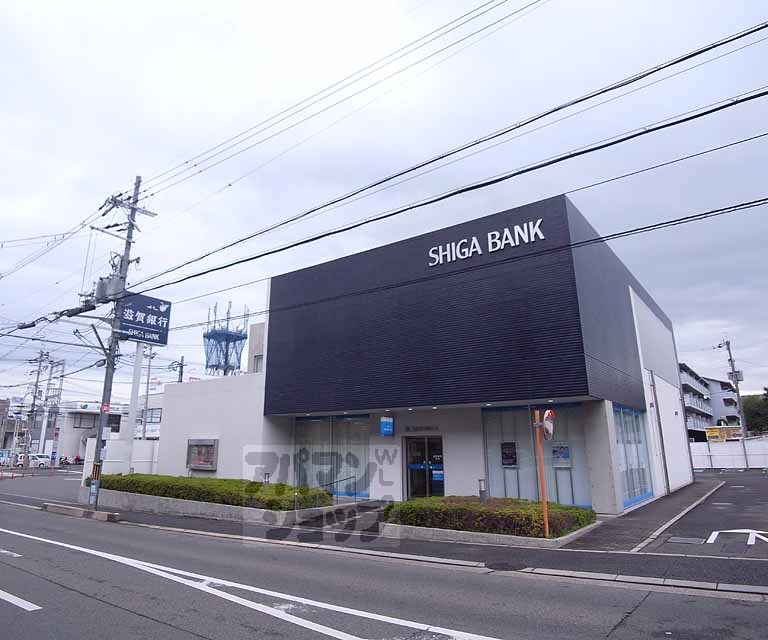 銀行　滋賀銀行 宇治支店（銀行）まで400m