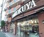 スーパー　大国屋 今出川店（スーパー）まで430m