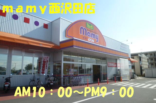 スーパー　ポテトマミー西沢田店（スーパー）まで2568m