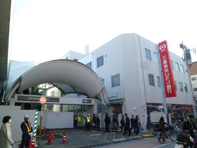 銀行　★三菱東京ＵＦＪ銀行★（銀行）まで650m