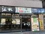 飲食店　伝丸 川崎新川通り店（飲食店）まで406m