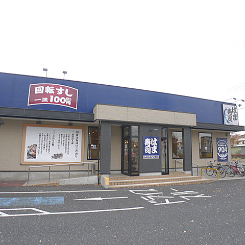 その他　はま寿司 越谷レイクタウン店（その他）まで210m