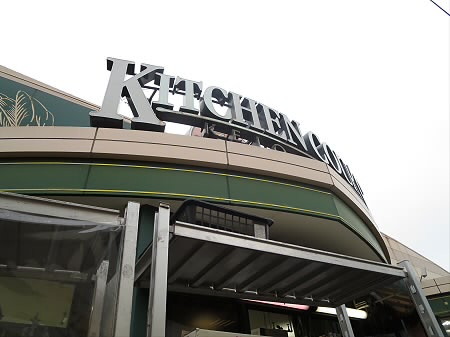 スーパー　キッチンコート桜上水店（スーパー）まで204m