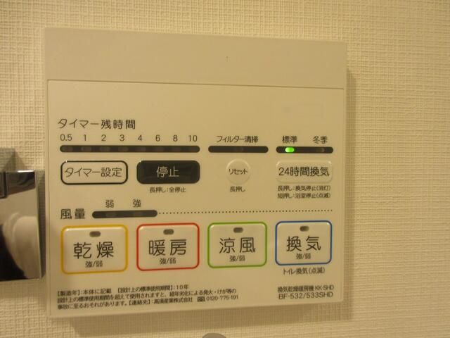 その他設備